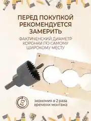 Набор шаблонов для подрозетников 68 мм