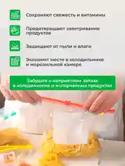 Зип пакеты для заморозки с замком слайдер 22см х24см, 2л, 10шт