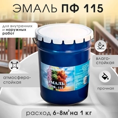 Эмаль ПФ-115 20 кг