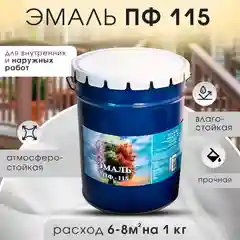 Эмаль ПФ-115 20 кг