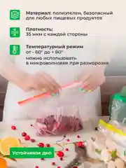Зип пакеты для заморозки с замком слайдер 22см х24см, 2л, 10шт