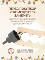 Набор шаблонов для подрозетников 72 мм