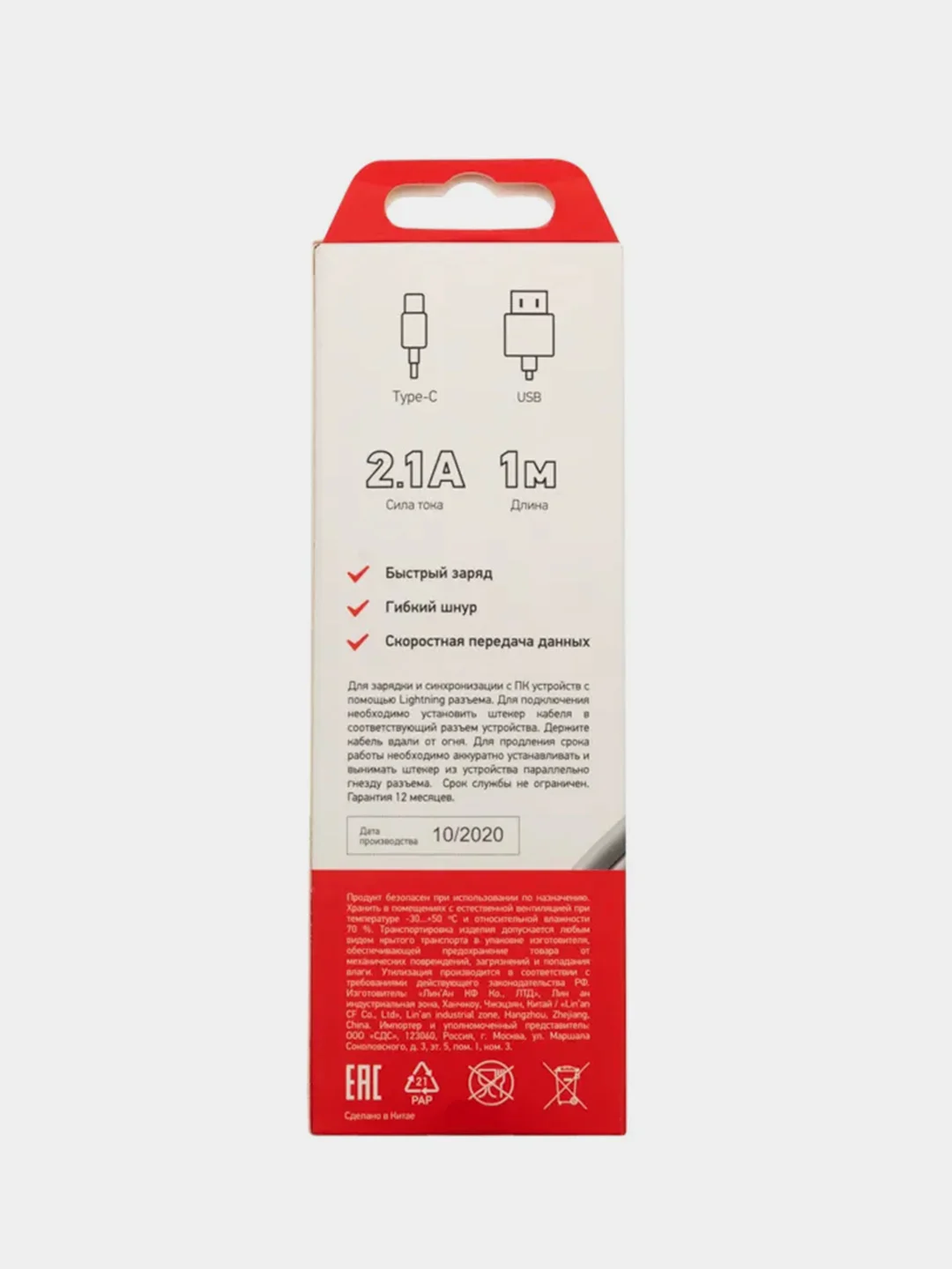 Кабель REXANT, USB-A, Type-C, ПВХ, белый, 2,1A, 1 м