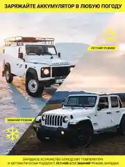 Автомобильное зарядное устройство зарядка для АКБ 100А/ч автомобильный аккумулятор зарядка