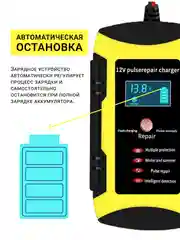 Автомобильное зарядное устройство зарядка для АКБ 100А/ч автомобильный аккумулятор зарядка