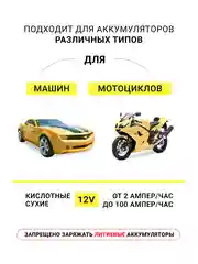 Автомобильное зарядное устройство зарядка для АКБ 100А/ч автомобильный аккумулятор зарядка