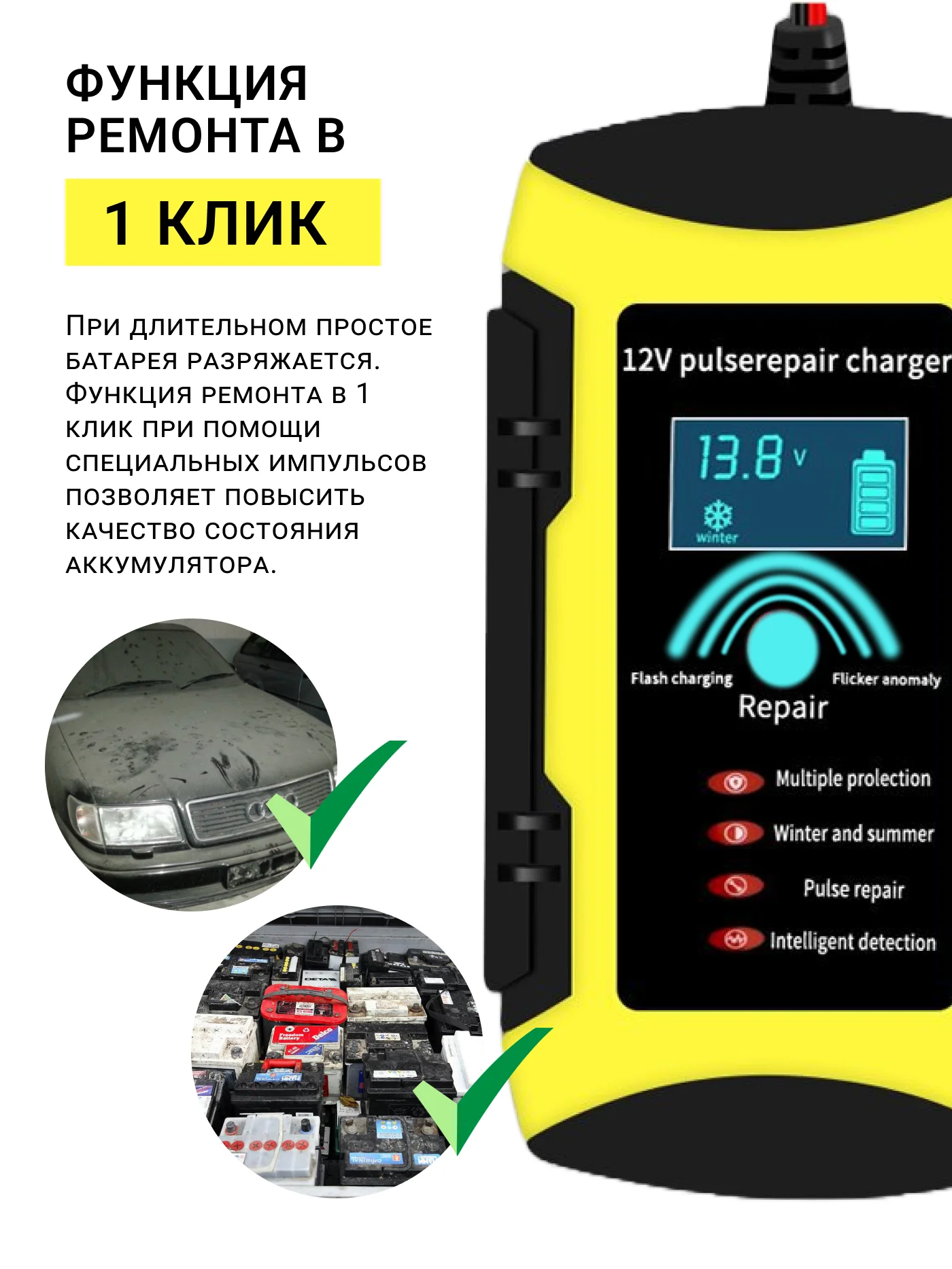 Автомобильное зарядное устройство зарядка для АКБ 100А/ч автомобильный аккумулятор зарядка