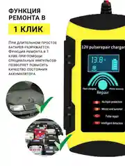 Автомобильное зарядное устройство зарядка для АКБ 100А/ч автомобильный аккумулятор зарядка
