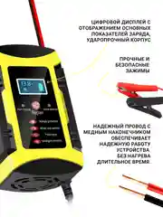 Автомобильное зарядное устройство зарядка для АКБ 100А/ч автомобильный аккумулятор зарядка