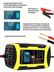 Автомобильное зарядное устройство зарядка для АКБ 100А/ч автомобильный аккумулятор зарядка