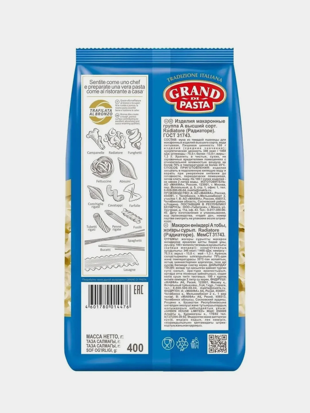 Макаронные изделия GRAND DI PASTA Radiatore, 400 г