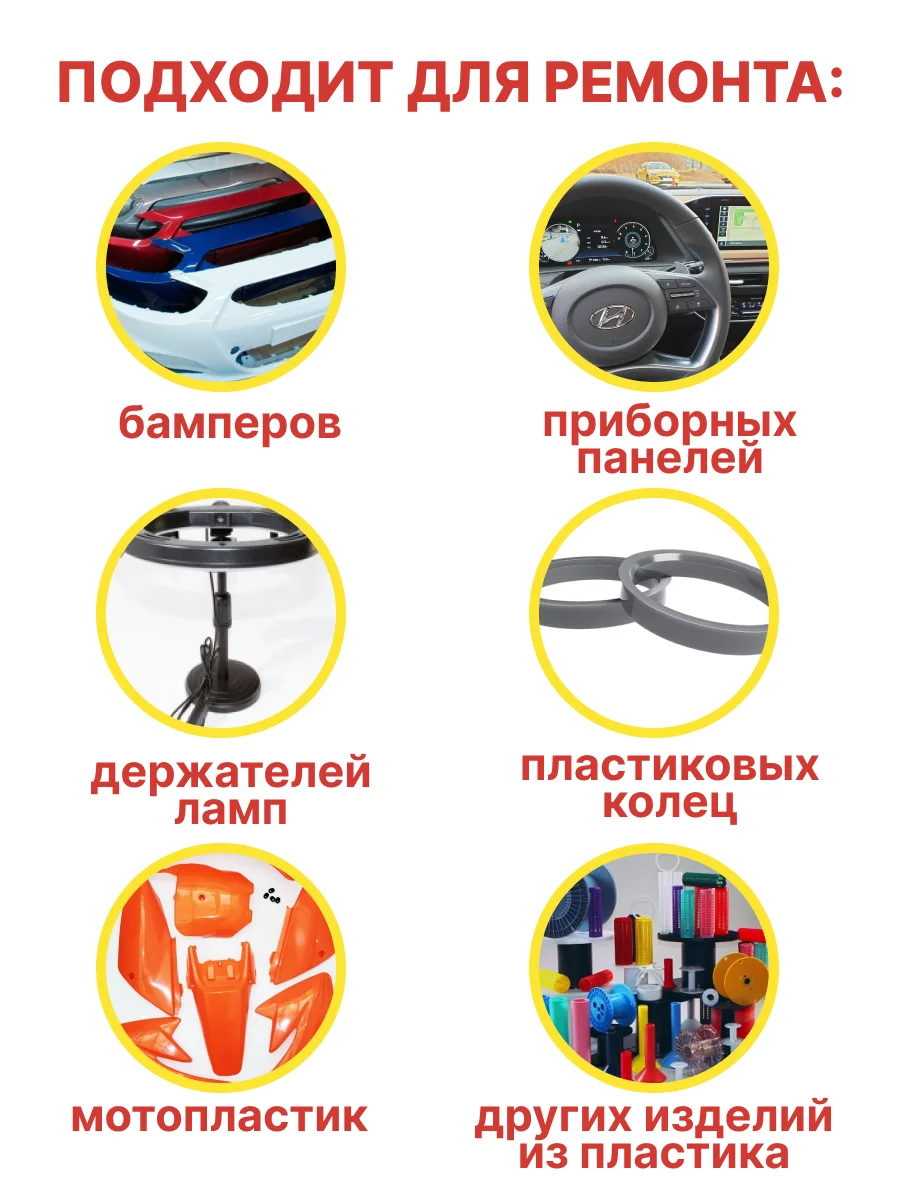 Паяльник для пластика, бамперов, пластмассы, 50 Вт, импульсный