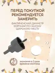 Шаблон для сверления и установки инсталляции