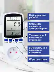 Ваттметр мультимер бытовой цифровой, измеритель мощности, сила тока до 16А