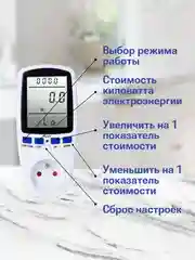 Ваттметр мультимер бытовой цифровой, измеритель мощности, сила тока до 16А