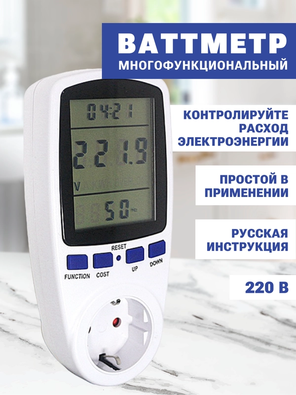 Ваттметр мультимер бытовой цифровой, измеритель мощности, сила тока до 16А