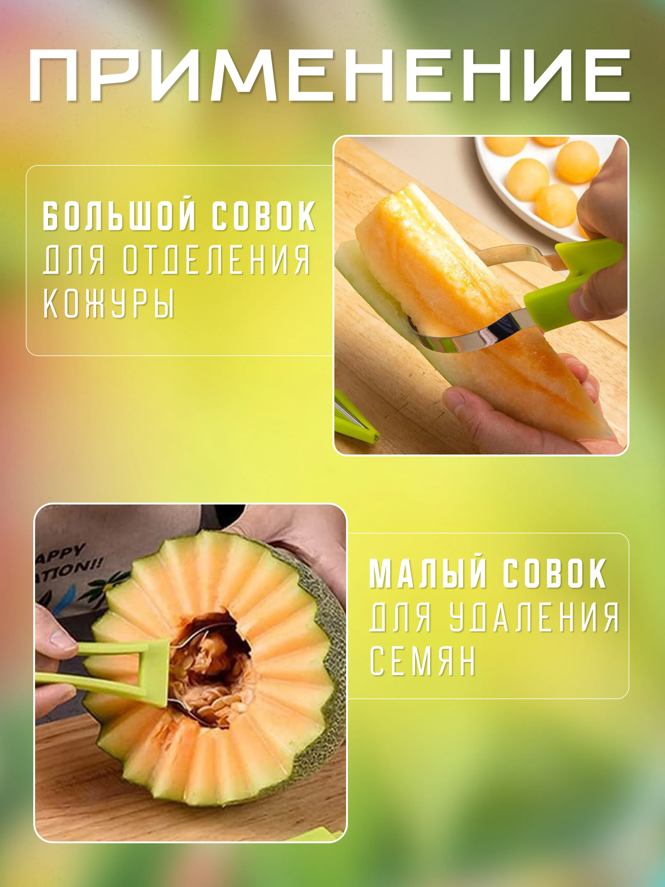 Нож для фигурной нарезки фруктов и овощей