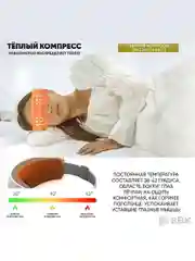 Массажер для глаз, электрический, беспроводной, SBX AI JZ-SVEO1, белый