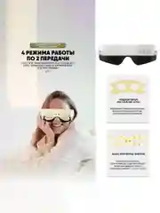 Массажер для глаз, электрический, беспроводной, SBX AI JZ-SVEO1, белый