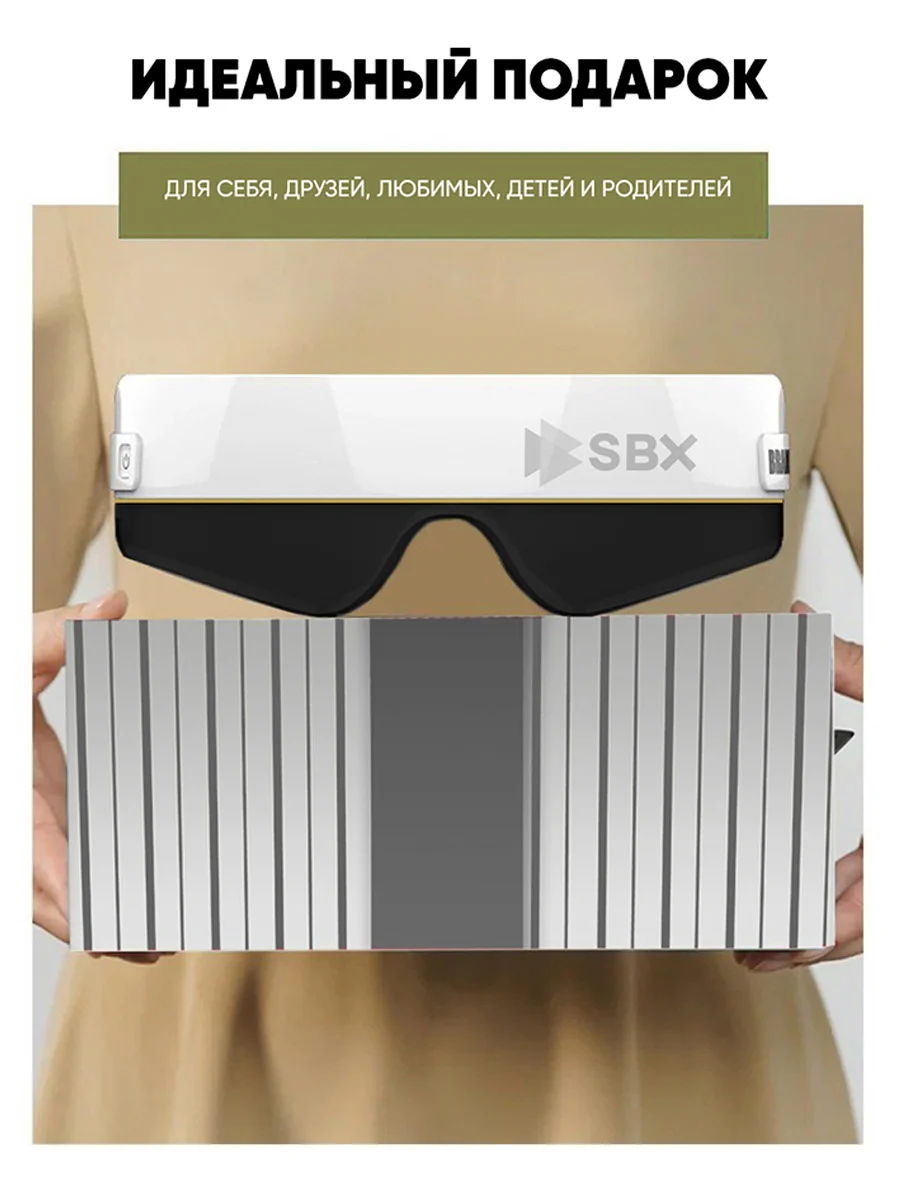 Массажер для глаз, электрический, беспроводной, SBX AI JZ-SVEO1, белый