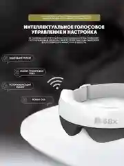 Массажер для глаз, электрический, беспроводной, SBX AI JZ-SVEO1, белый