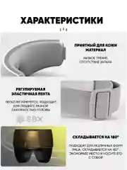 Массажер для глаз, электрический, беспроводной, SBX AI JZ-SVEO1, белый