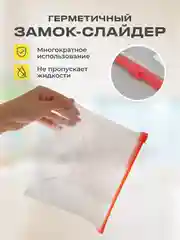 Слайдеры, 1 л, 45 шт