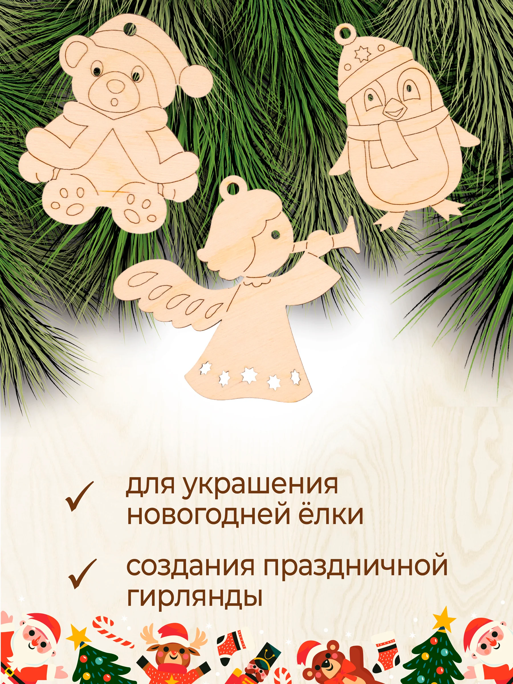 Ёлочные новогодние игрушки из дерева (декупаж и творчество), игрушки на ёлку своими руками