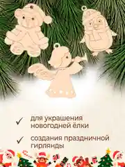 Ёлочные новогодние игрушки из дерева (декупаж и творчество), игрушки на ёлку своими руками