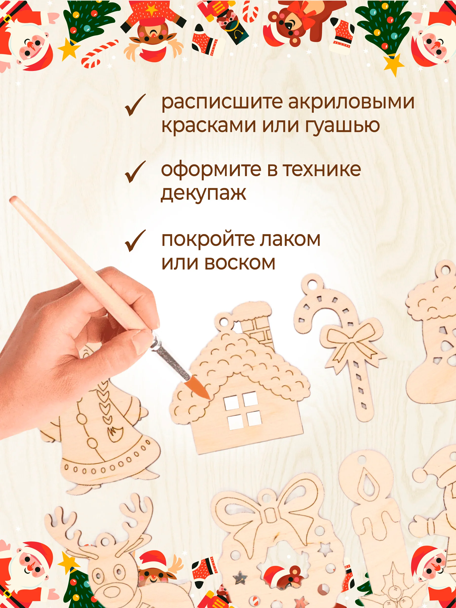 Ёлочные новогодние игрушки из дерева (декупаж и творчество), игрушки на ёлку своими руками