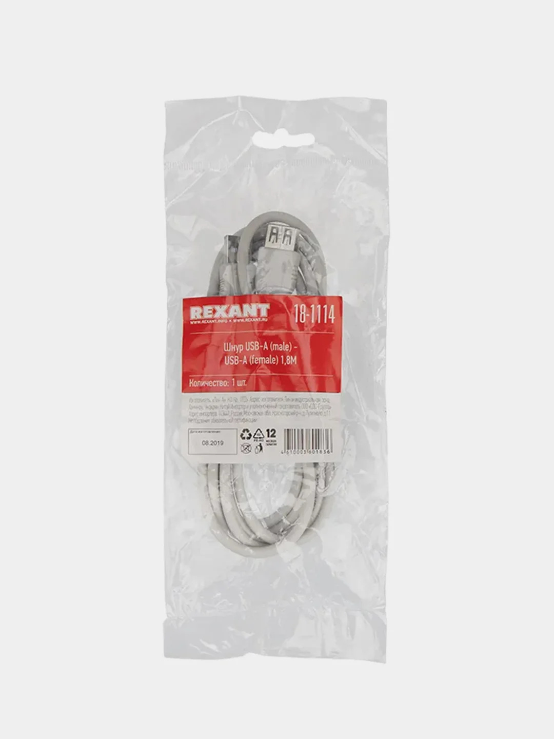 Кабель REXANT, USB-A, USB-A, 2,4А, ПВХ, серый, 1,8 м