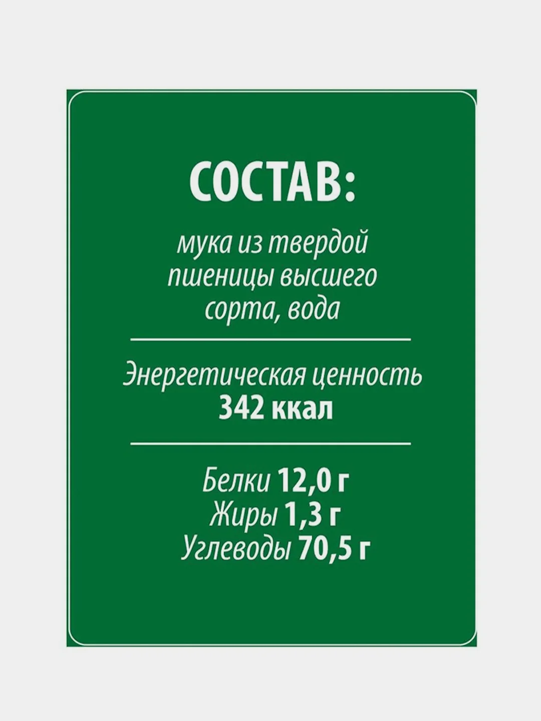 Макаронные изделия MAKFA Ракушки, 450 г