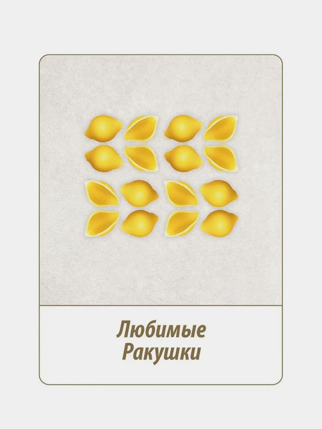 Макаронные изделия MAKFA Ракушки, 450 г