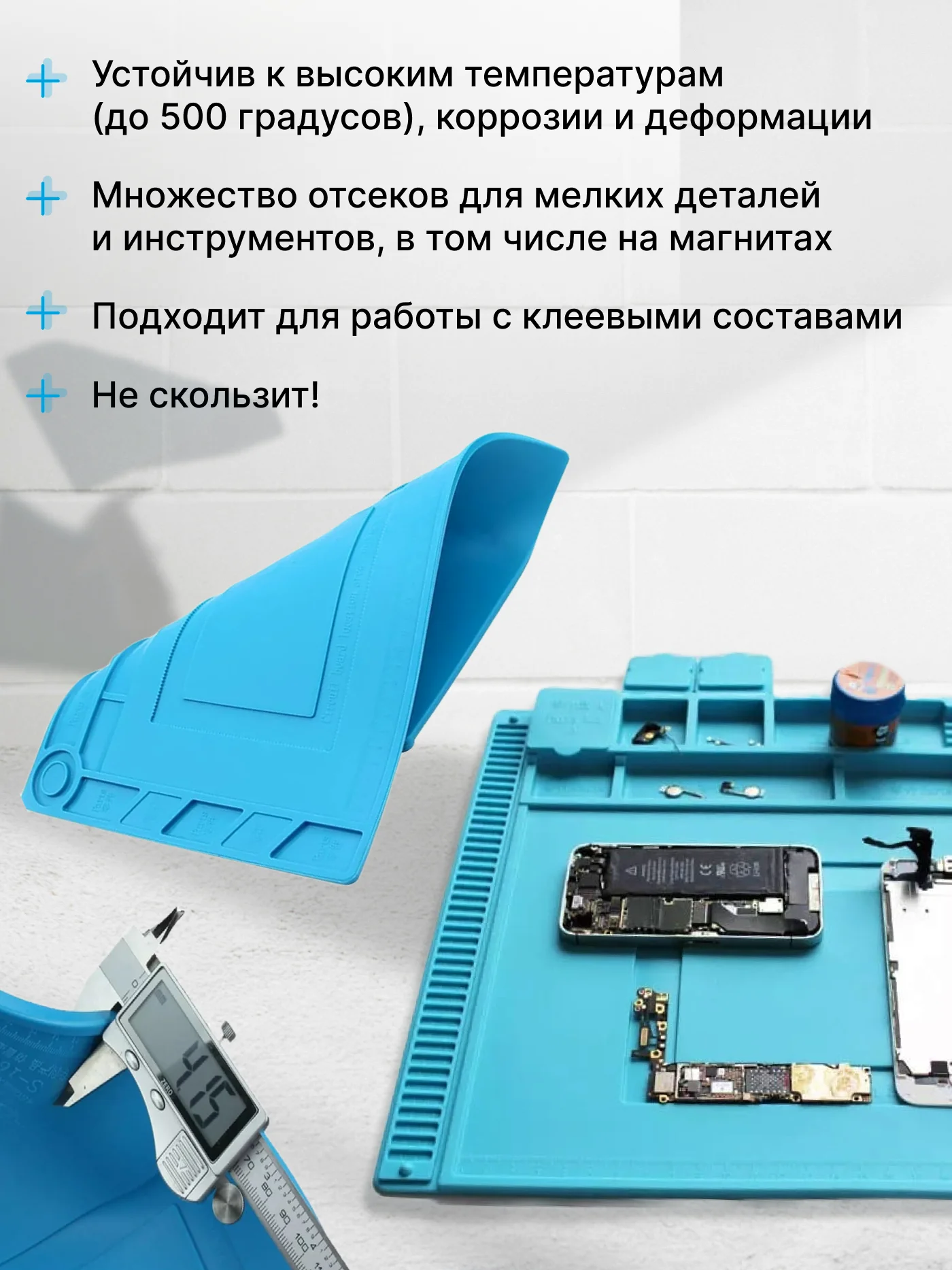 Коврик для пайки, 45 x 30 см, силиконовый, термостойкий, магнитный паяльный коврик