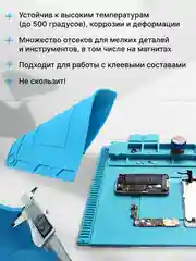Коврик для пайки, 45 x 30 см, силиконовый, термостойкий, магнитный паяльный коврик