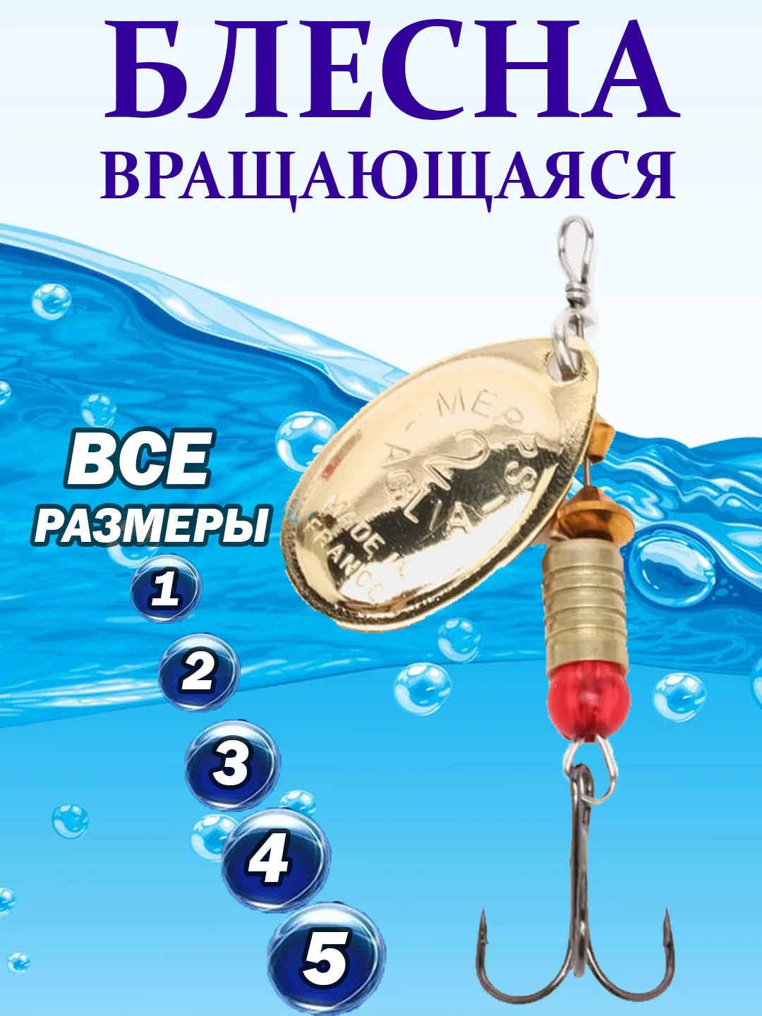 Золотой блесна Aglia вращающаяся, летняя рыболовная для спиннинга, вертушка