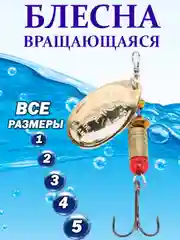 Золотой блесна Aglia вращающаяся, летняя рыболовная для спиннинга, вертушка