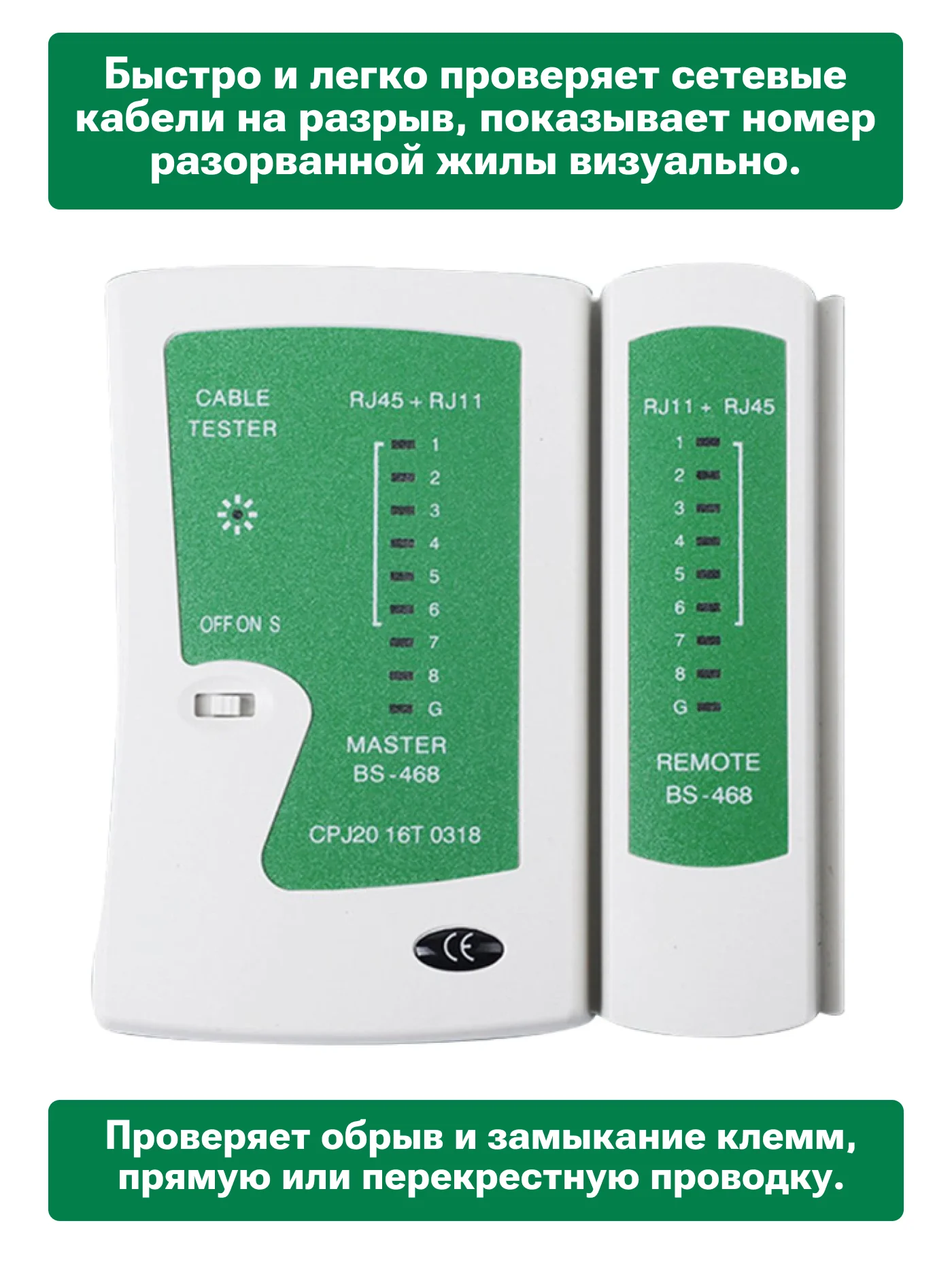 Тестер сетевого кабеля LAN RJ-45, RJ-12, Кабельный Lan тестер, витой пары, интернет кабеля