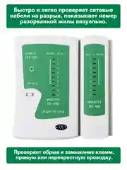 Тестер сетевого кабеля LAN RJ-45, RJ-12, Кабельный Lan тестер, витой пары, интернет кабеля