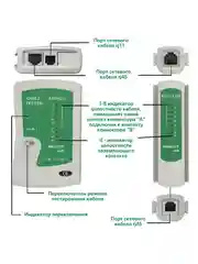 Тестер сетевого кабеля LAN RJ-45, RJ-12, Кабельный Lan тестер, витой пары, интернет кабеля