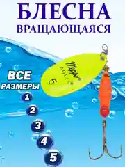 Горчичный блесна Aglia вращающаяся, летняя рыболовная для спиннинга, вертушка
