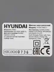 Миксер ручной Hyundai HYM-H4511, 500Вт, красный/серый