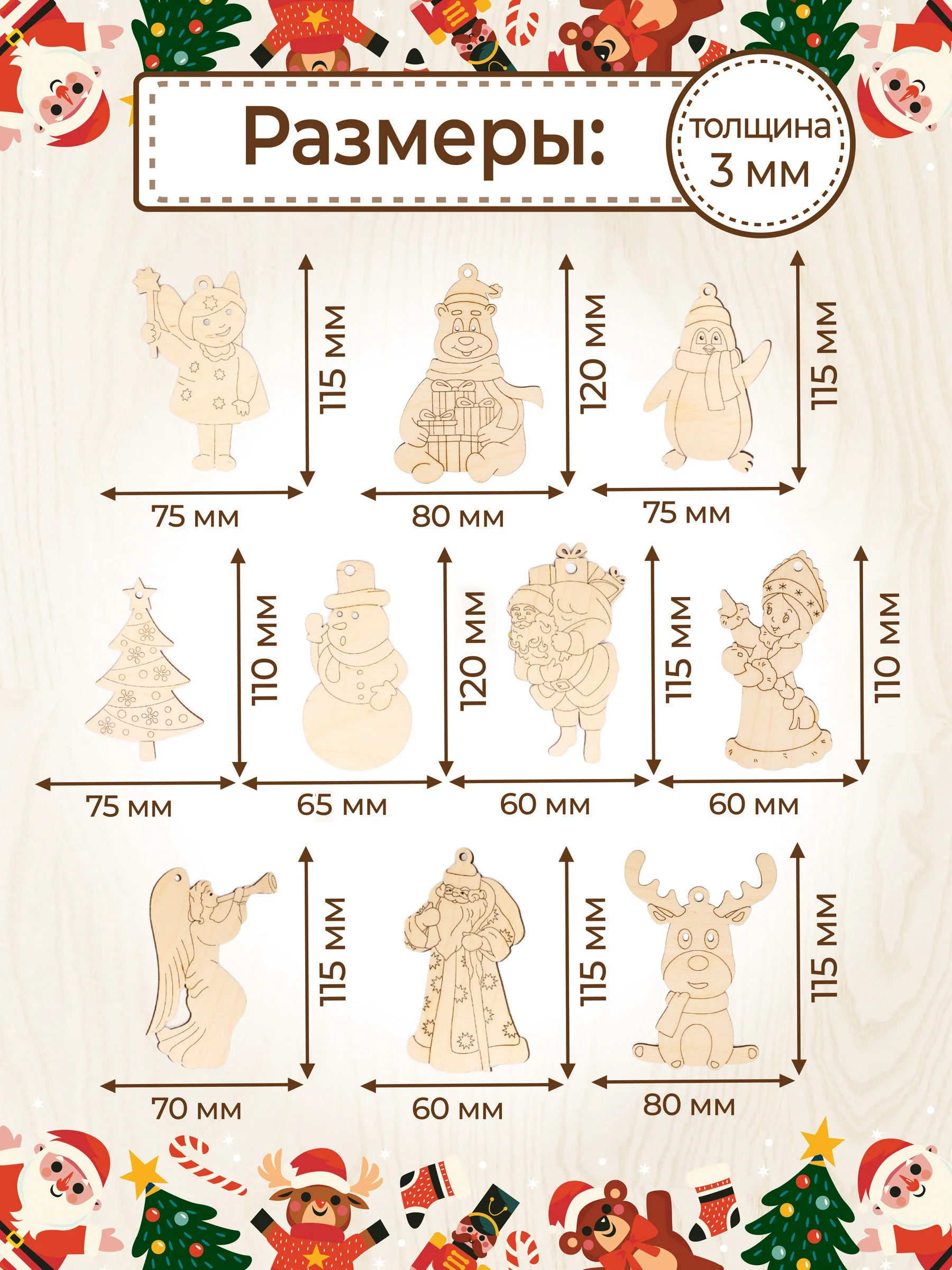 Ёлочные новогодние игрушки из дерева (декупаж и творчество), игрушки на ёлку своими руками