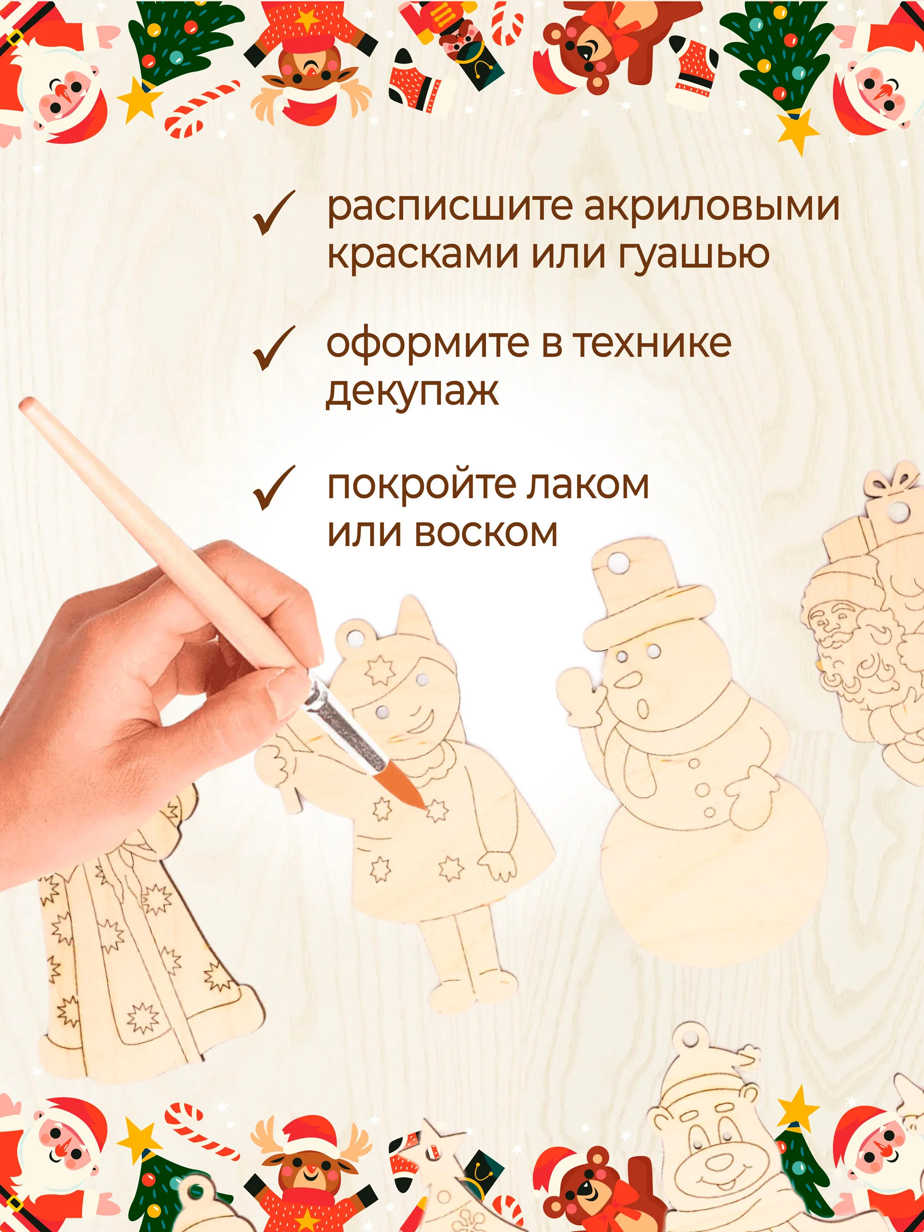 Ёлочные новогодние игрушки из дерева (декупаж и творчество), игрушки на ёлку своими руками
