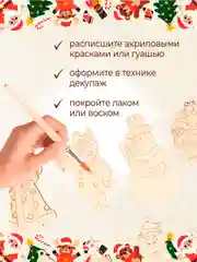 Ёлочные новогодние игрушки из дерева (декупаж и творчество), игрушки на ёлку своими руками