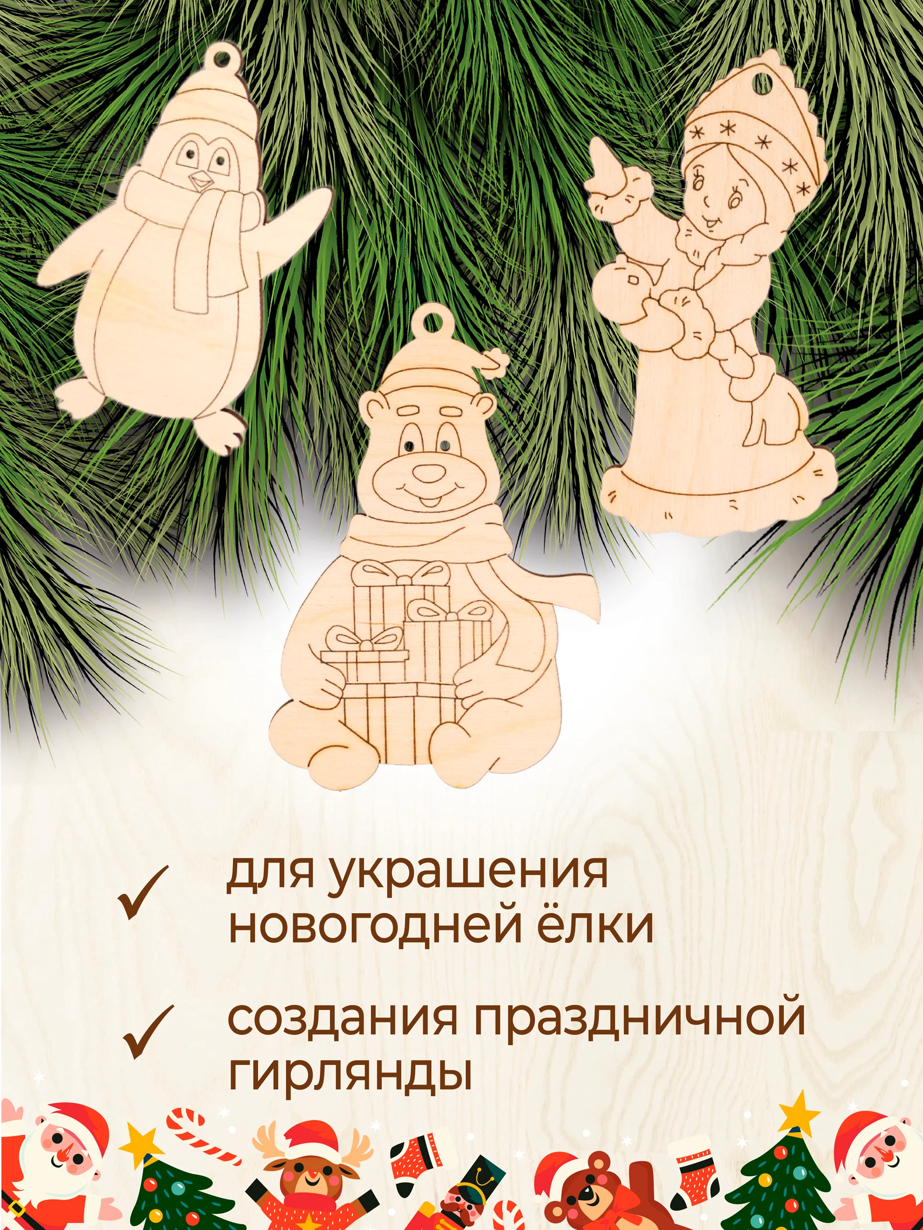 Ёлочные новогодние игрушки из дерева (декупаж и творчество), игрушки на ёлку своими руками