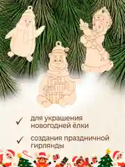 Ёлочные новогодние игрушки из дерева (декупаж и творчество), игрушки на ёлку своими руками