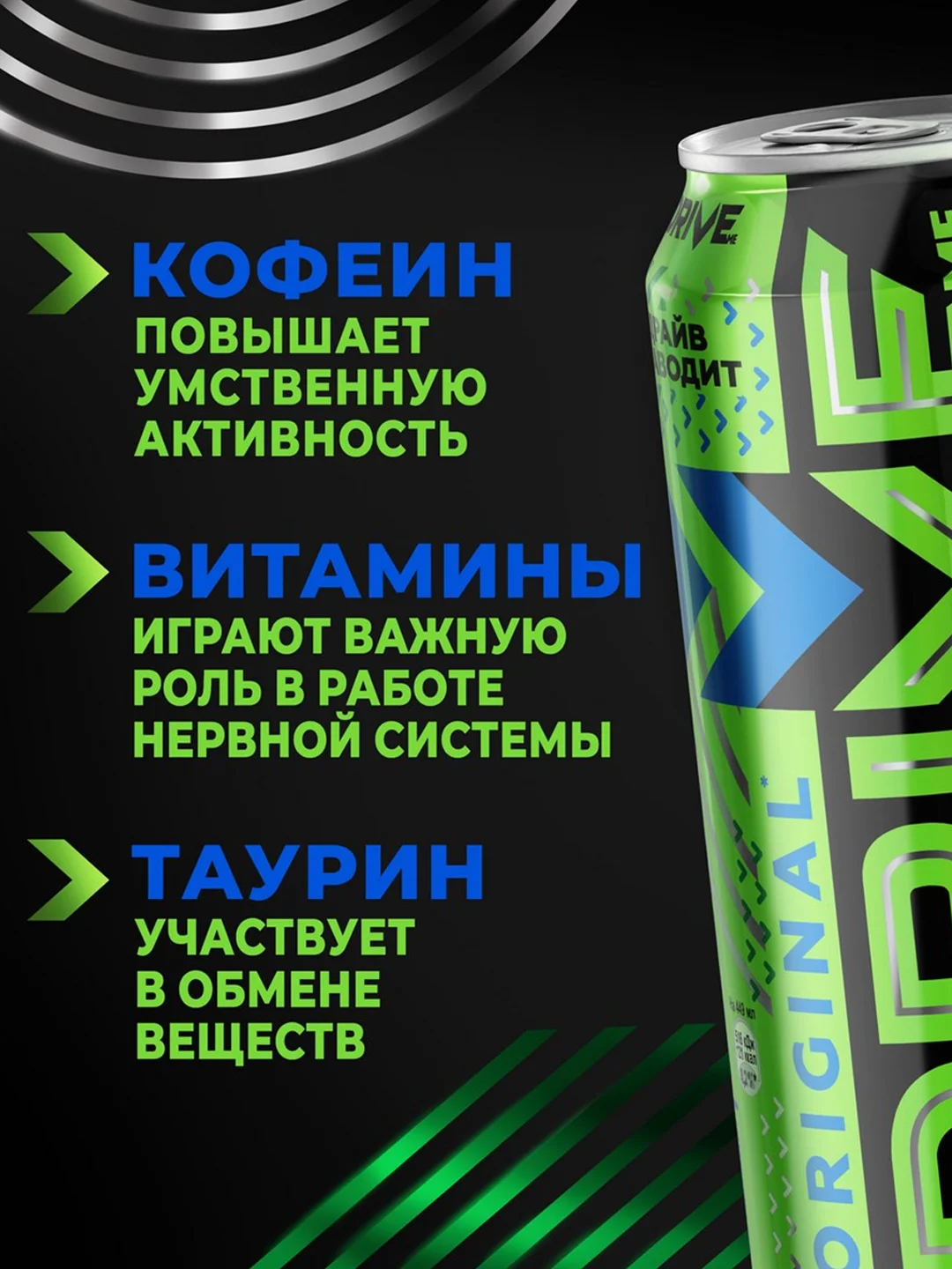 Энергетический напиток DRIVE ME, газированный 0,449л, ж/б