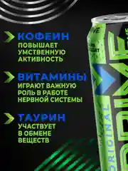Энергетический напиток DRIVE ME, газированный 0,449л, ж/б
