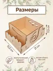 Клубочница держатель для клубка пряжи
